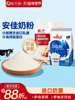 Anchor Full-Fat Milk Powder, Original Imported Milk Powder, High-Calcium Baking-Specific Ingredient for Adult Nougat and Snowflake Pastry