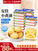 Shangqiaochu - Anjia Original Animal Butter 10g No Added Salt Bread Spread Baking Special Household Small Pack