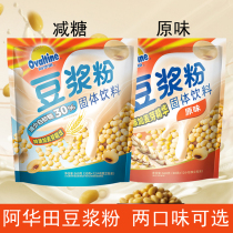 Ahuata soy milk powder Non-GMO 360g Chanol soy milk rushed to drink nutritious breakfast instant bean milk soy milk powder
