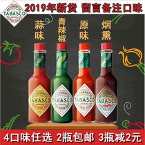 Peppers Original taste juice 60ml US imports Western Pizza Seasonings Tabasco Western Meal Raw Material Sauce Pasta