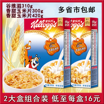 Home Latte Fragrant Sweet Corn Flakes Valley Vials 300g * 2 Boxes Imported Wheat Flakes Ready-to-drink Breakfast Cereals Oats