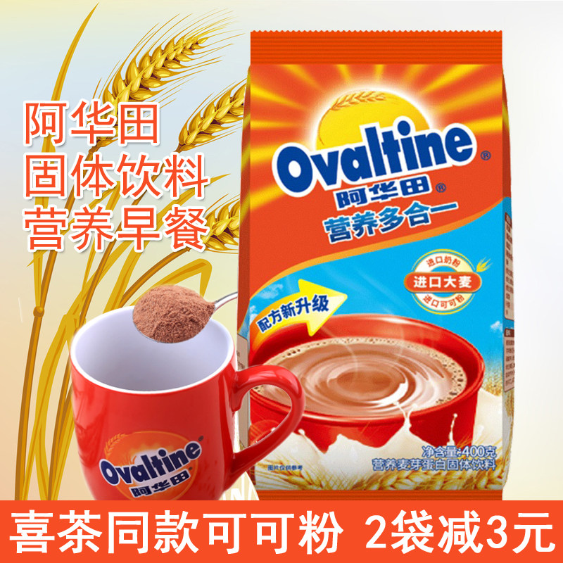 Ovaltine nutrition all-in-one 400g bag brewed beverage breakfast instant malted milk extract Ovaltine drink cocoa powder