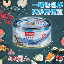 Fish home Fragrance Tuna Canned 185g * 10 cans Meal Salad Ready-to-eat Seafood Fish Fitness Swallowing Fish