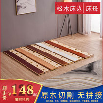 Solid wood bedside bed mother pine bed beam slats support crossbar bedside side panel accessories