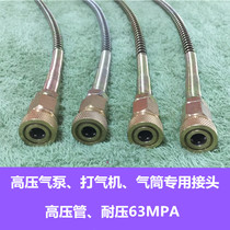 High pressure pump air pump machine accessories hose brass connector 8mm quick connector valve valve adapter air rope Air Line