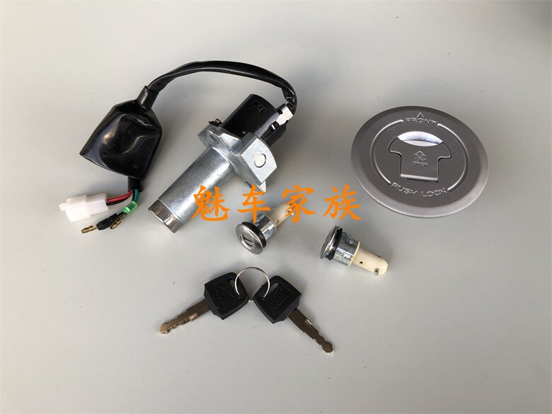 Application of the original plant motorcycle New front Xiang WY125-N-M front Xiang WH125-15 sleeve lock tank lock electric door lock-Taobao