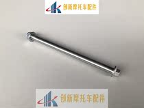 Suitable for the original scooter Hi Star HJ100T-7-7A-7C-7D-7M Fuxing S front axle