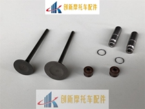 Suitable for the original new continent new frontier SDH125-50-51-52-52A super sharp arrow valve oil seal guide