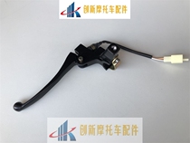 Suitable for the original scooter HJ125T-9-9A Yue Xing Country two left mirror code seat rear brake handle switch line