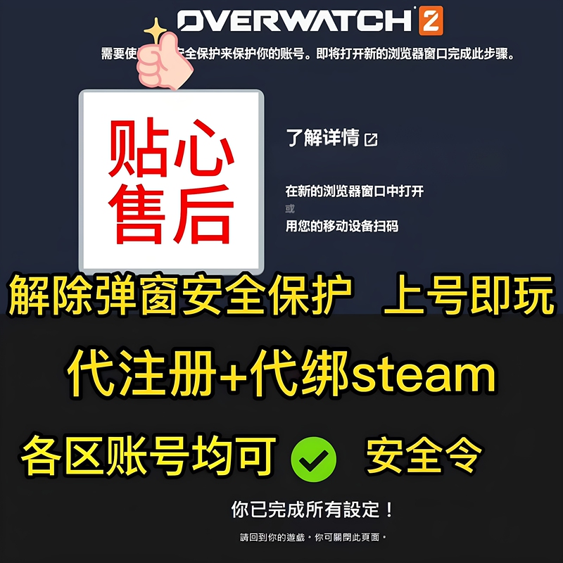 Steam Overwatch Asia Server Account Mobile Security Code Binding to Hong Kong and Japan Blizzard Battle.Net International Server Ow2 Steam Overwatch Asia Server Account Mobile Security Code Binding to Hong Kong and Japan Blizzard Battle.Net International Server Ow2