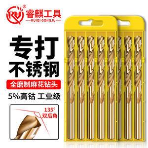 Cobalt-Containing Twist Drill Bits with High Hardness and Strength, Specialized for Drilling Iron and Stainless Steel, Straight Shank Twist Drill Bit Set