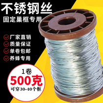 Stainless steel wire nest frame special and durable 201 beehive beekeeping tool 500g24 steel wire fixed beehive spleen bee frame