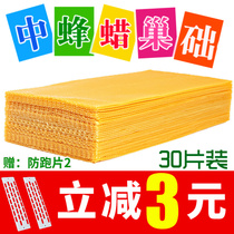 Beeswax special beeswax honey beeswax standard hive basal skin spleen deep Room Beehive