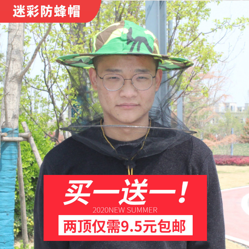 Anti-bee hat Shield Face Breathable Veil Summer Mosquito Repellent Sunscreen Beekeeper Bee Protective Camouflak Beekeeper Beekeeping Tools