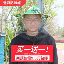 Anti-bee cap face breathable veil summer anti-mosquito sun protection beekeeping beekeeping beekeeping beekeeping tools