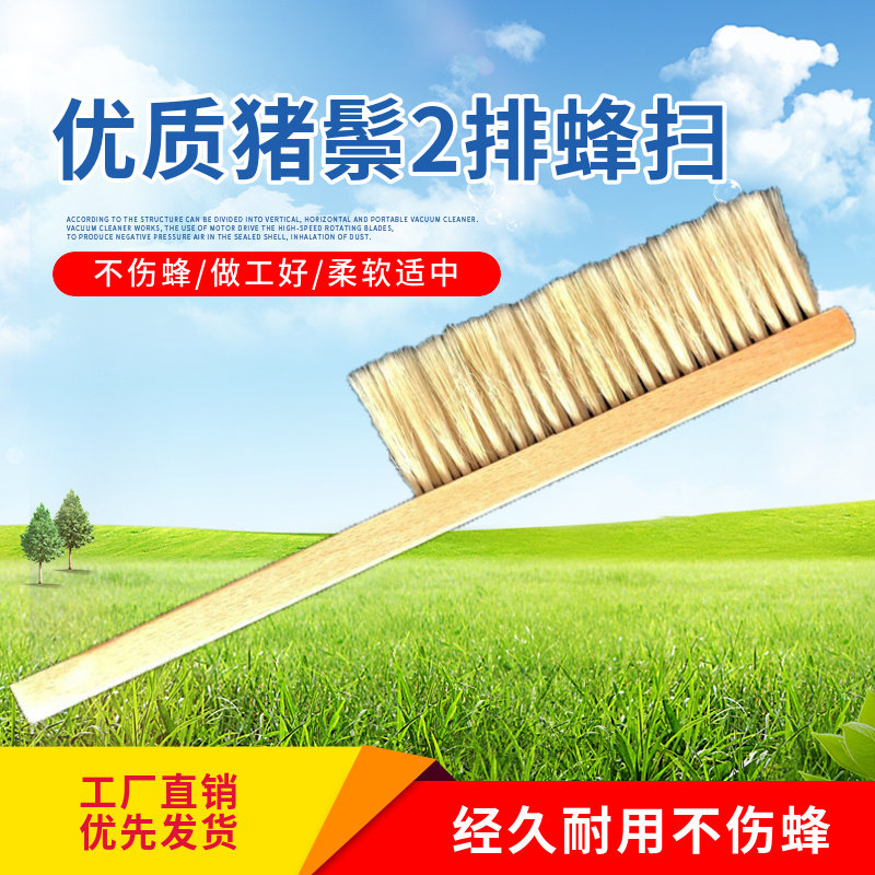 Bee Sweep Double Pork Mane Bee Brush Cleaning Beehive Nest Beehive Bees Special Honeybee Tool for bees