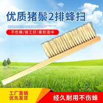 Bee sweep double row bristle bee brush to clean up beehive nest box bee tools to sweep bees special nest box bee tools