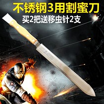 Honey cutting knife Stainless steel sharp multi-purpose scraper three-use Z-shaped honey cutting special knife serrated bee raising tool