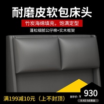 Single buy bedside soft bag backrest Wear-resistant leather double floor backboard Modern simple solid wood headboard customization