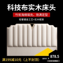 Bedside soft bag Light luxury backplane Modern simple leather solid wood double floor-to-ceiling technology cloth headboard Single buy