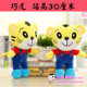 hộp nhựa nhỏ 30 trung bình Grabber búp bê hoạt hình sang trọng đồ chơi búp bê gấu ném đám cưới trò chơi quà tặng búp bê hộp nhựa tròn