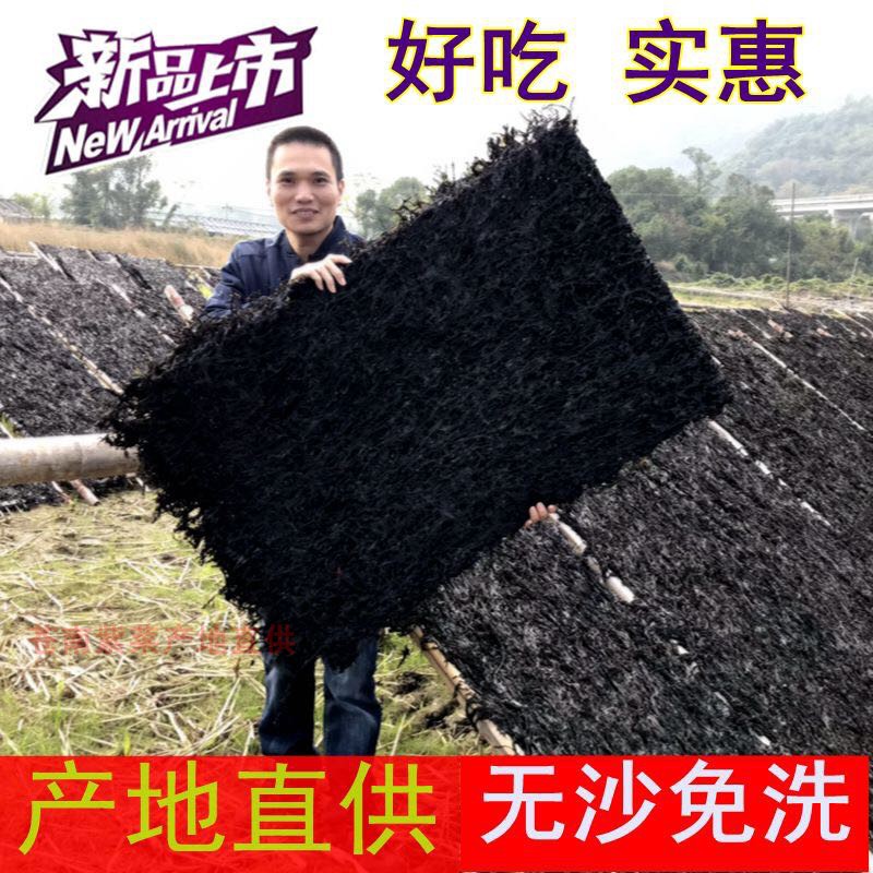 In November 2020, the newly harvested super-grade head water wild seaweed Cangnan sun-dried seaweed dry goods 1 catty seaweed soup