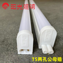 阳光照明LED灯管T5一体化LEDT5全套超亮LED日光灯管16W14W12W8W4W