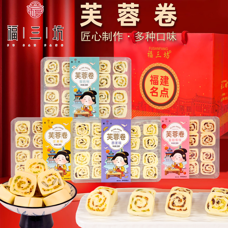 Fusanfang Pastry Hibiscus Roll Snack Oatmeal Yogurt Cranberry Mango Flavor Hibiscus Roll Tea Snack Gift