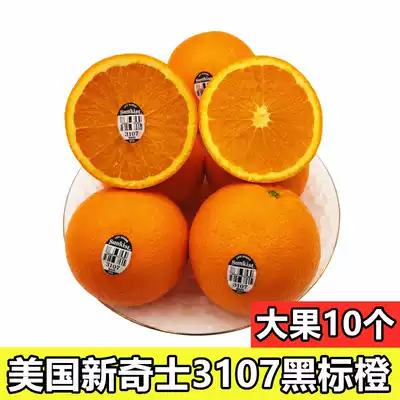 American Sunkist 3107 black Label orange navel orange sunkist orange 10 packs sweet orange Seasonal orange Imported