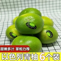 Israel green pomelo 6 imported grapefruit jaffa green pomelo honey grapefruit sweet grapefruit pregnant woman fruit