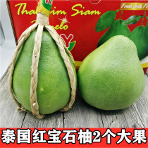 Thai ruby grapefruit imported kpy red pomelo 2 pack big fruit gift box local tyrant grapefruit rare fruit fresh Royal