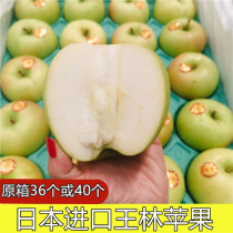 Japan imported Wang Lin apples 40 or 36 pieces in a box of 20 Jin crispy sweet high-end apples