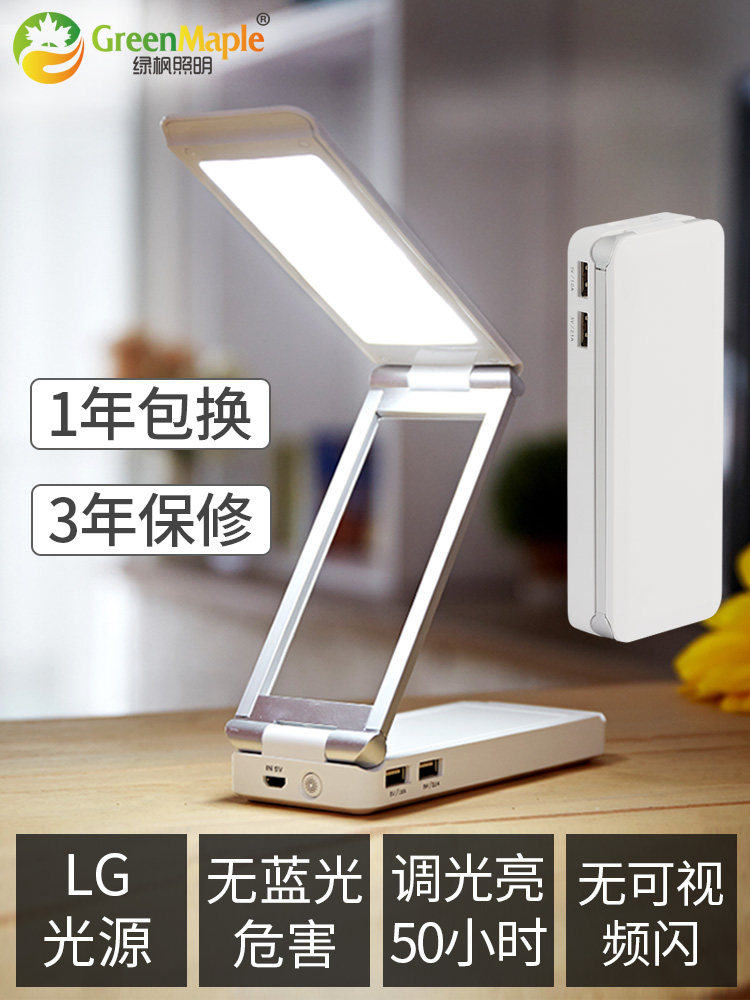 Portable small table lamp Rechargeable eye protection desk Student bed lamp Dormitory lamp Folding bedroom Learning reading reading lamp