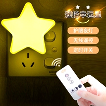 Remote control night light Plug-in feeding night light socket Energy-saving baby table lamp Bedroom bedside sleep light eye protection