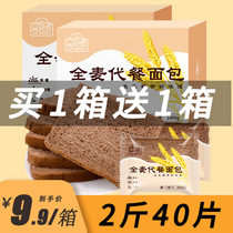 Whole wheat bread meal replacement full belly food breakfast nutrition low-fat card snacks sandwich Rye sliced toast box