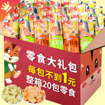 Whole box burst net red snacks Snack Yam Thin Crisp Slices Casual Food Big Gift Bag Chips for girlfriends office