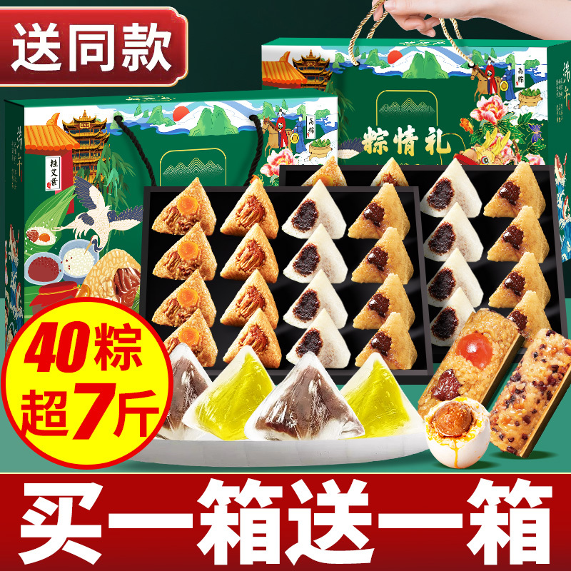 2026 New Model Dragon Boat Festival Rice Dumpling Gift Box, Jiaxing Crystal Bamboo Tube Egg Yolk Fresh Meat Rice Dumplings, Sweet Rice Dumplings, Holiday Gifts 2026 New Model Dragon Boat Festival Rice Dumpling Gift Box, Jiaxing Crystal Bamboo Tube Egg Yolk Fresh Meat Rice Dumplings, Sweet Rice Dumplings, Holiday Gifts