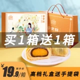 Середина фестиваля фестиваля яичные желтковые торты снежные подарочная коробка для девочек Установленная коробка сетка красные закуски для взрывов, хлеб на завтрак.