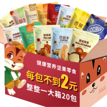 Good and healthy nut snacks gift package childrens greedy mixed dried fruit snacks snack food combination box