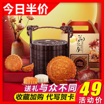 High-end moon cake gift box packaging bean paste egg yolk lotus seed wide-style bulk multi-flavor creative Mid-Autumn Festival gift gift