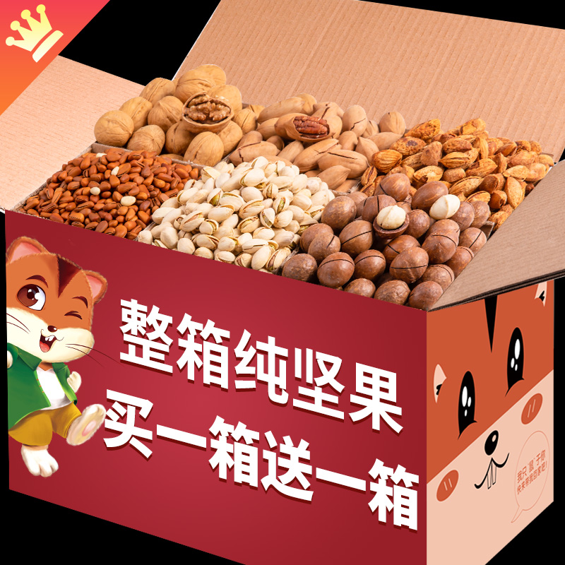 Net Red Popcorn Nuts Snacks Big Gift Bags Children Health Send Girlfriends Eat Goods Whole Boxes Snack Casual Foods