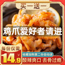 Net red burst boneless chicken feet citric acid spicy pickled pepper Lo-flavored chicken claws eat food snack snacks snack snack snack food