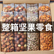 Net red nut snacks gift package to send girlfriend greedy pregnant women dried fruit whole box Hawaiian fruit snacks snack food