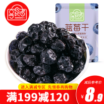 (Enjoy eater_dried blueberries 58g) office casual snacks delicious and not expensive dried fruit