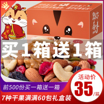 Healthy and nutritious daily nuts mixed dried fruit gift package for pregnant women and children snacks 30 small bag combination gift box