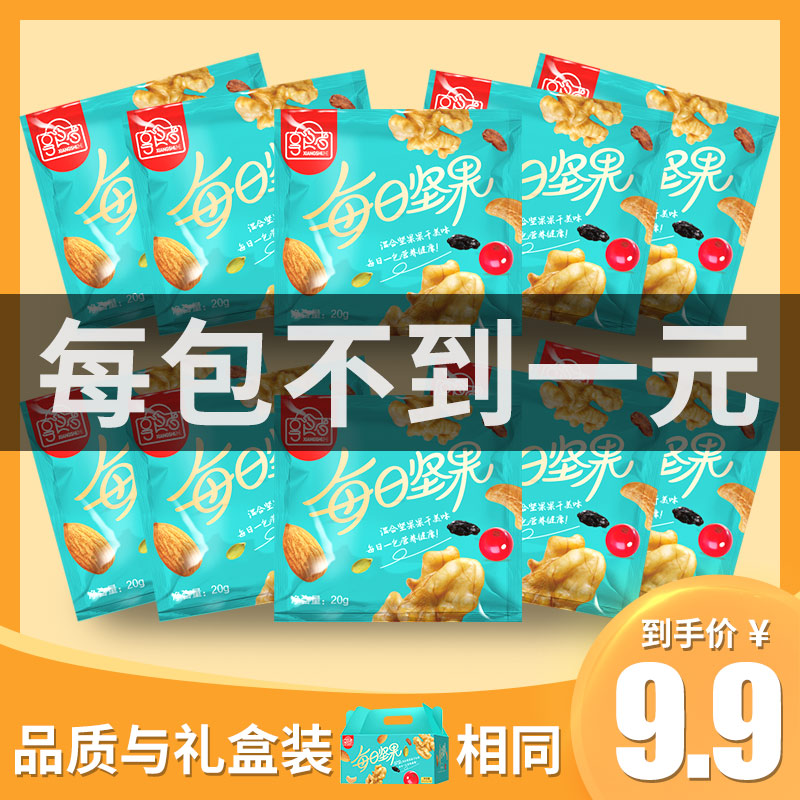 Daily Nuts Small Package Bulk 30 Packs Pregnant Women Snacks Dried Fruit Combination Food Gift Pack to Satisfy Hunger Night Supper FCL