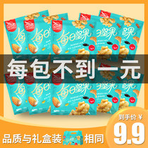 Daily nut small package bulk 30 packs of pregnant women snacks dried fruit combination food gift bag to fill the hunger supper the whole case
