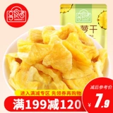 [Наслаждайтесь еде, проведенными из ананаса 100G] Офисные повседневные закуски - вкусные и сухие фрукты сухие фрукты