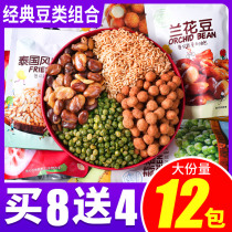 Five-spiced broad beans orchid peas snacks garlic green beans combination strange taste beans small packaging dormitory durable chickpeas