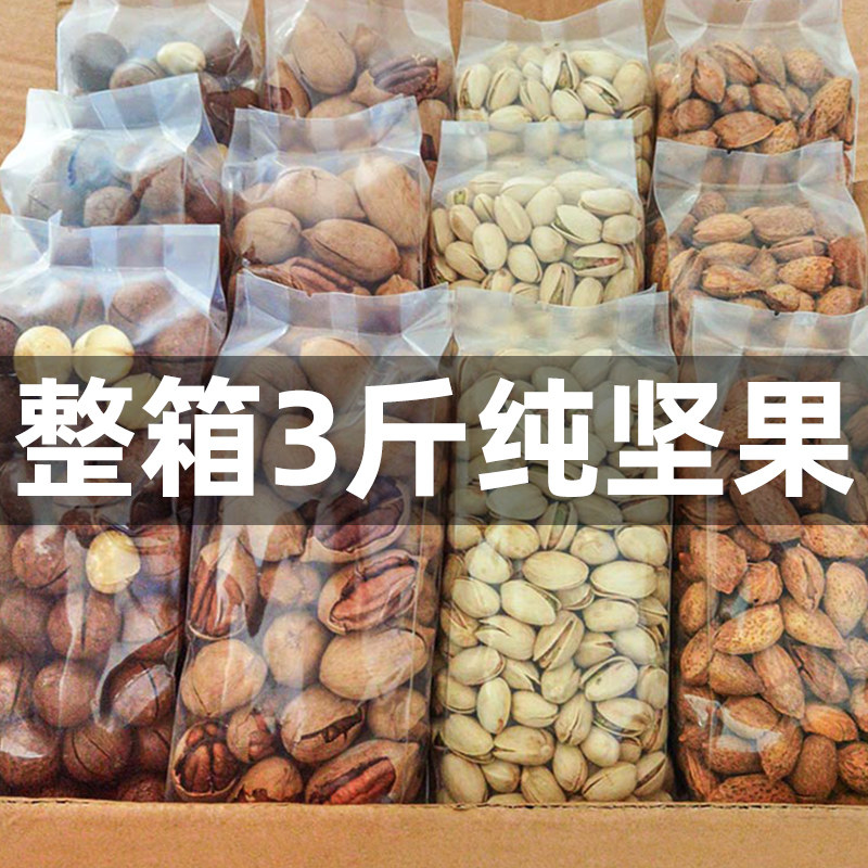 Original Macadamia Nuts FCL 5kg Bulk Combination Dried Fruits Gift Pack Cream Pregnant Women Snacks